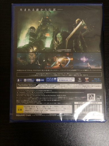 FF7リメイク　PS4  品薄