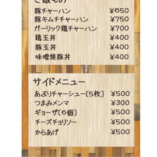 まぜそば専門店モグ堀町店です！テイクアウト営業しています！ − 茨城県