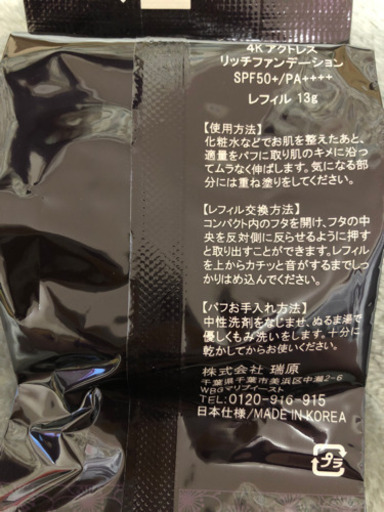 IKKO ファンデーションとリフィルのセット