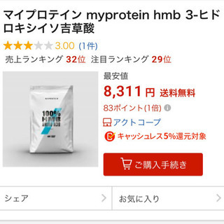 筋トレ&健康目的にいかがでしょうか？