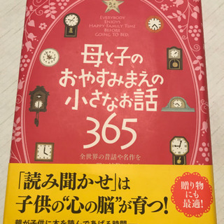 読みきかせの本定価2800円