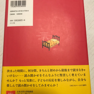 読みきかせの本定価2800円の画像