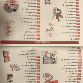 読みきかせの本定価2800円の画像