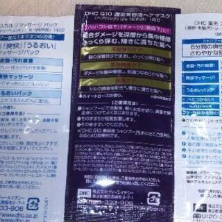 ヘアケアセットの画像