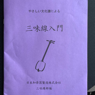 (未使用･未開封品)　一緒に弾こう楽しい 三味線入門 [DVD] gsx453j Amazon.co.jp: 一緒に弾こう楽しい 三味線入門 [DVD] : DVD
