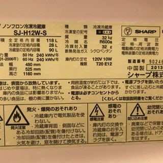 <急募>SHARP 冷蔵庫の画像