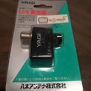 UV混合器【無料】【新品】