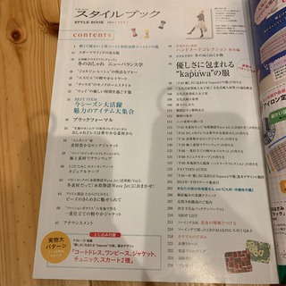 ミセスのスタイルブック　2014 秋冬号の画像