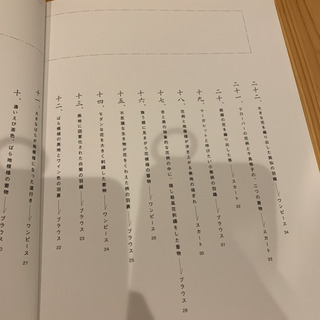 着物のモダンクチュール : 花衣を集めての画像