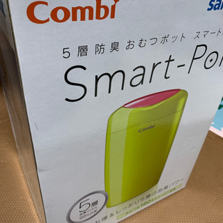 Combi 5層防臭おむつポットとオムツの画像