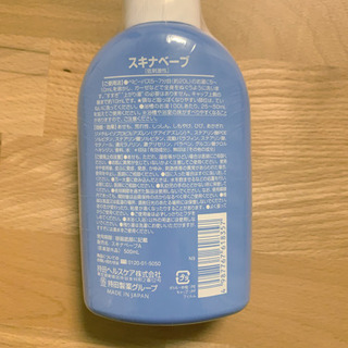 未開封スキナベーブ【使用期限2020年7月】の画像