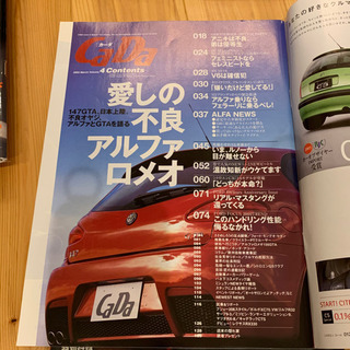 CaDa2冊 Rosso2冊　GENROQ6冊 他4冊　合計14冊の画像