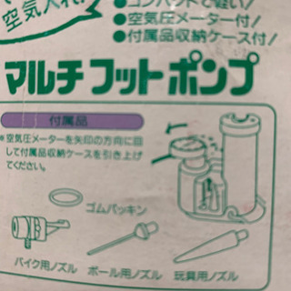 マルチフットポンプの画像