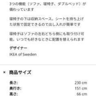 IKEAソファーベッド✰︎ダブルベッド