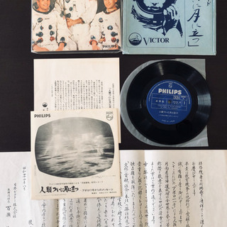 アポロ11号月面着陸記念レコードの画像
