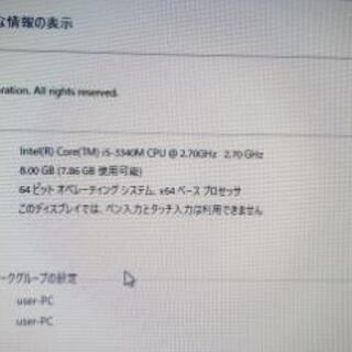 [格安]富士通LIFEBOOK A573/G　ノートパソコンの画像