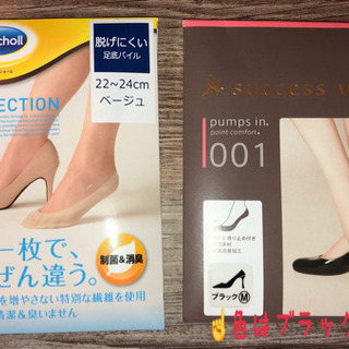 スニーカーソックスなどセットの画像