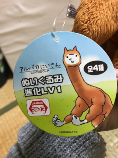 アルパカさんまとめ売り アルパカさんまとめ売り