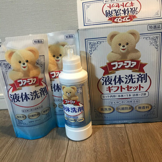ファーファ　液体洗剤