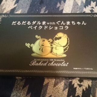 無料 ベイクドショコラ