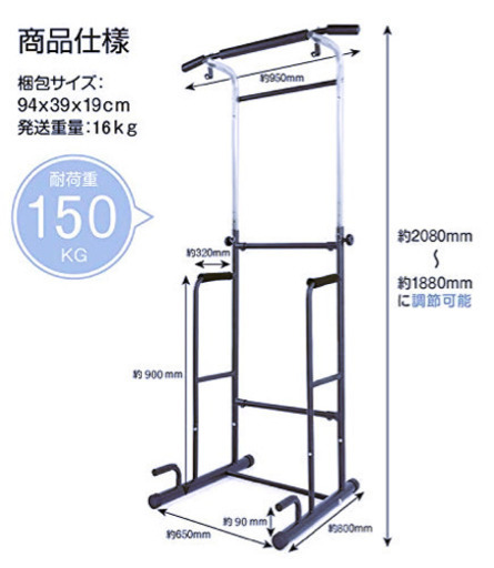 【特別価格】チンニングスタンド