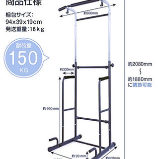 【特別価格】チンニングスタンド