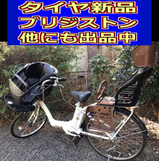 ?C6H電動N18T?ブリジストンアンジェリーノ?８アンペア?