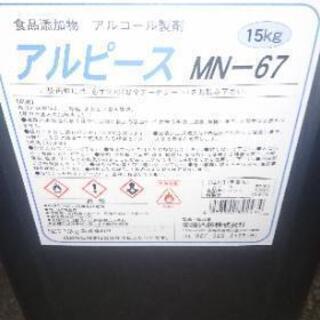 【お急ぎ下さい】【残り1缶と５L】エタノール消毒液(アルコール消...