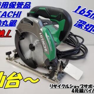 【売約済みとなりました‼️】仙台市～未使用保管品！日立工機/165ｍｍ深切り電子丸のこ 電動丸鋸/Ｃ6ＭＥＹ（Ｓ）165ｍｍチップソー付ですぐ使えます！仙台リサイクル