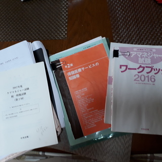 ケアマネの画像