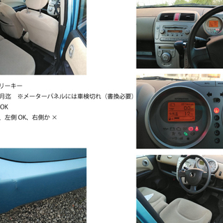 そのまま乗れます　ホンダ　ライフ　キレイな青色！値下げしました！車検令和3年2月迄とたっぷり！！の画像