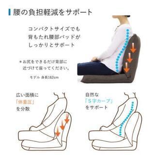 ヤマザキ 産学連携 コンパクト座椅子２の画像