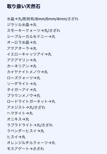 ハンドメイドアクセサリー作成者の方必見！