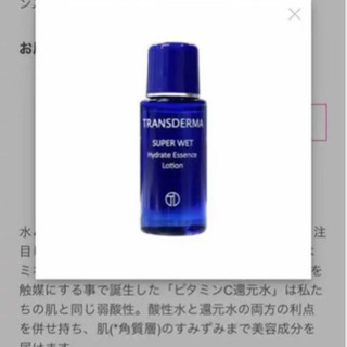コスメまとめ買い優先！の画像