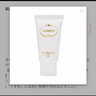 コスメまとめ買い優先！の画像