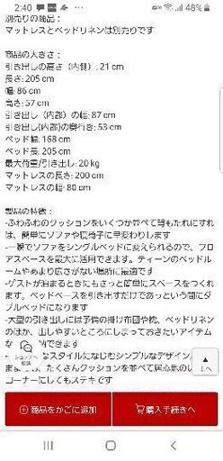 イケア　セミシングル～ダブル　マットレス対応ベッドフレーム