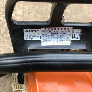 STIHL MS 250  C  スチール　チェーンソー