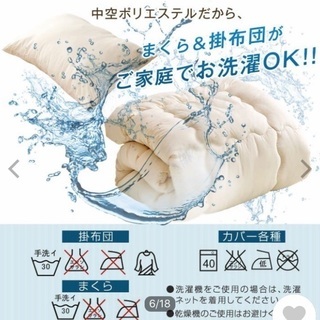 布団一式譲ります。の画像