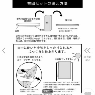 布団一式譲ります。の画像