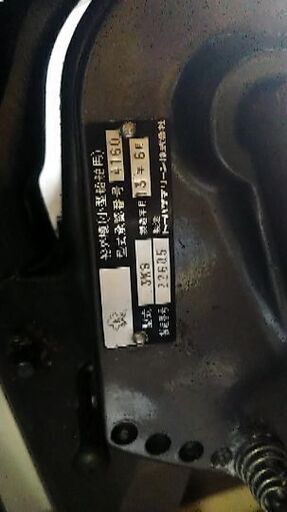 船外機　トーハツ9.8馬力　