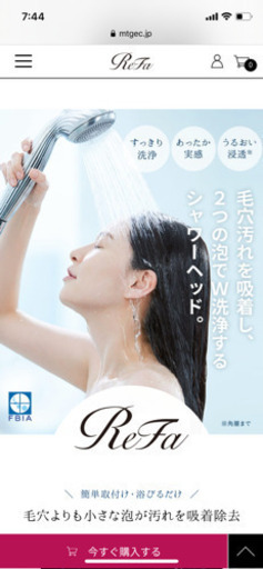 リファ　シャワーヘッド　超美品！