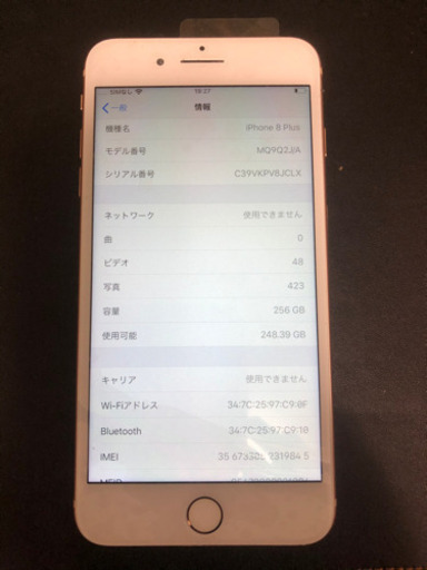 iPhone 8plus 256GB simフリー
