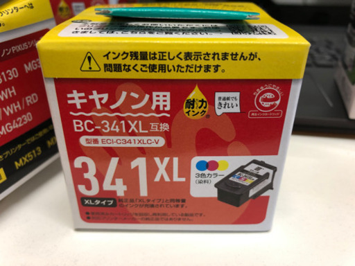 キャノン。341X L。未使用。