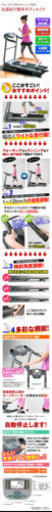 美品 電動ランニングマシン