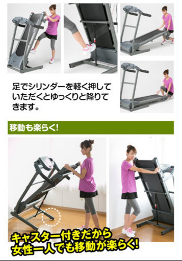 美品 電動ランニングマシン