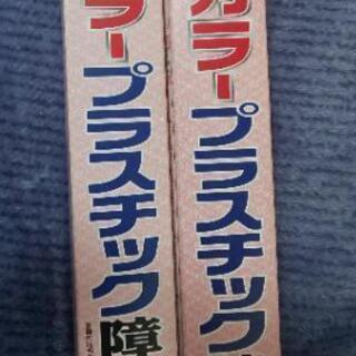 プラスチック障子紙 2本の画像