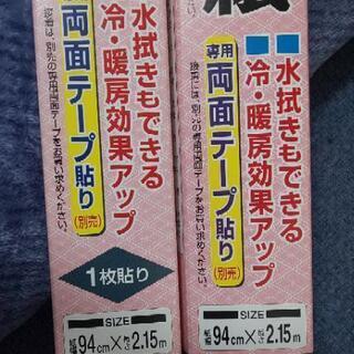 プラスチック障子紙 2本の画像