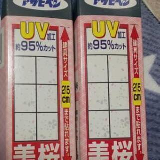 プラスチック障子紙 2本の画像