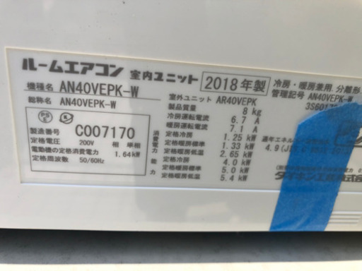 ２０１８年製ダイキン製主に14畳用