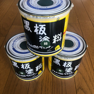 【お取り中】塗った所が黒板になる黒板塗料　お譲りします